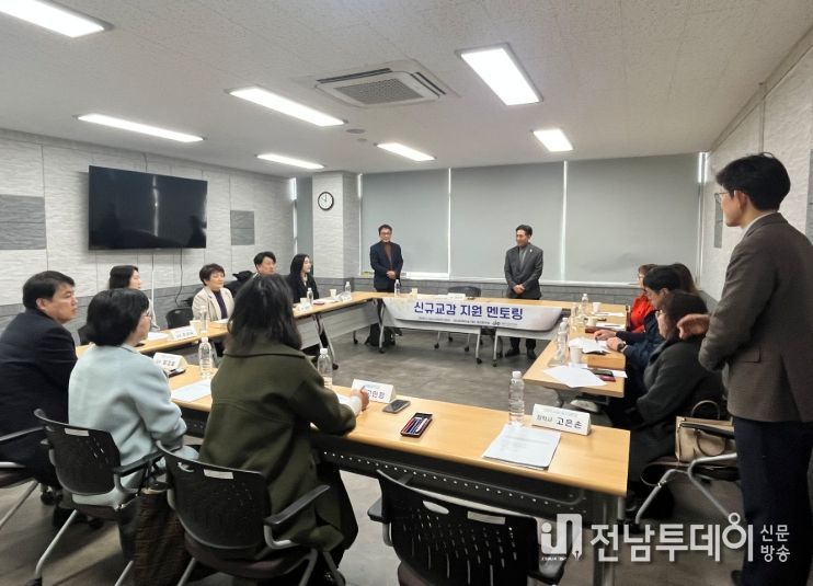 학교교육활동 지원 역량 강화 멘토링