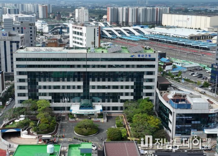 광주광역시 광산구청
