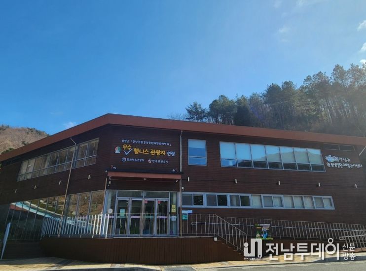 보성군,‘차(茶) 문학 교실’ 특수분야 연수기관 지정_전남권환경성질환예방관리센터 전경