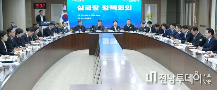 실국장 정책회의 사진