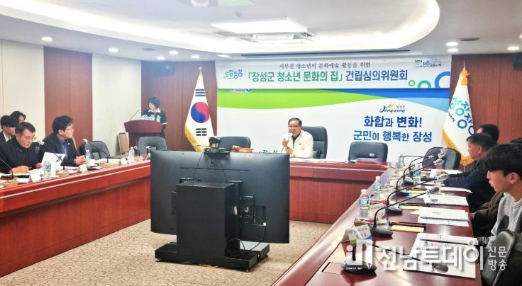장성군 ‘청소년문화의집’ 건립 준비 착착