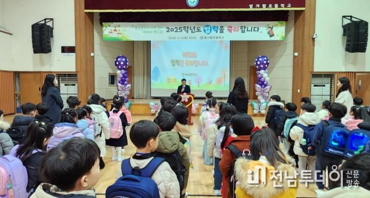 나주시 빛가람초등학교 입학식
