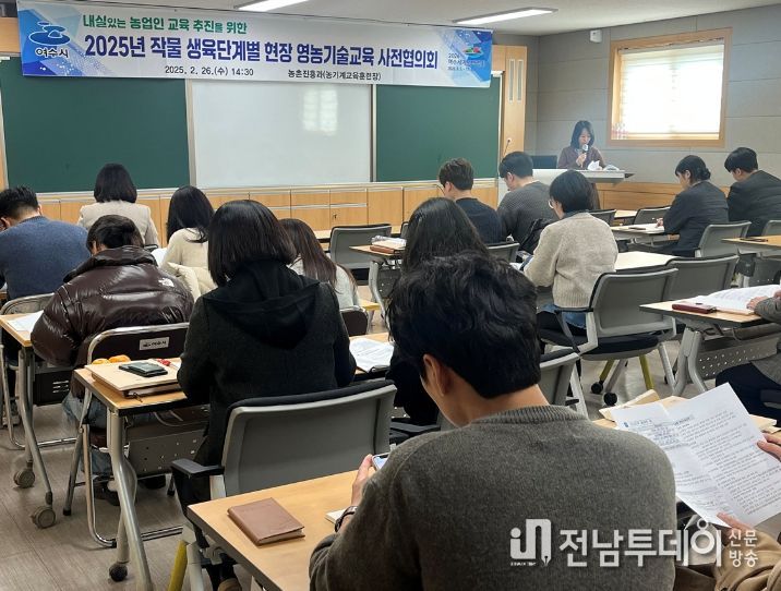 지난달 28일 농업기술센터에서 작물 생육단계별 현장 영농기술교육 사전협의회를 가졌다