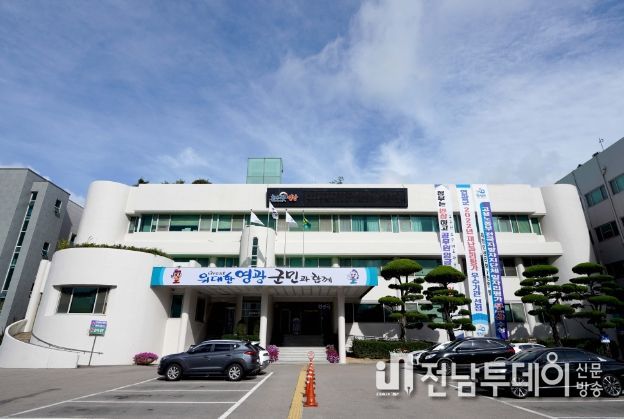 영광군청