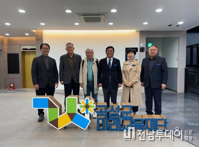 곡성군미래교육재단, 2025년 첫 정기이사회 개최