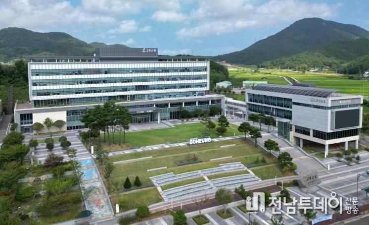 고흥군청