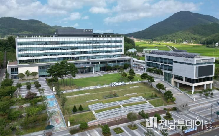 고흥군청