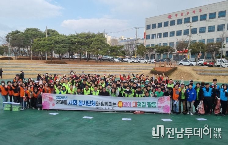 봄맞이 대청결 활동