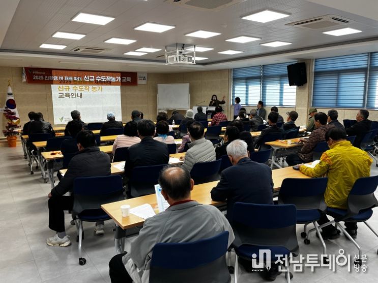 친환경 벼 재배 확대 농업인 교육