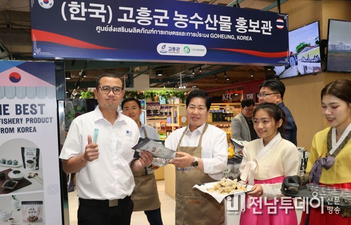고흥군, 태국 방콕 파라다이스 몰에서 고흥 김 판촉 행사로 태국시장 공략