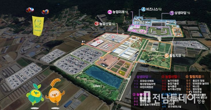 국제농업박람회 공간배치도