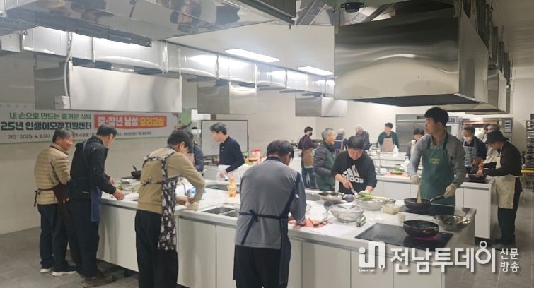 중·장년 남성 요리 교실