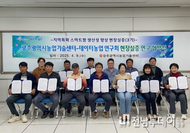 농업기술센터 업무협약