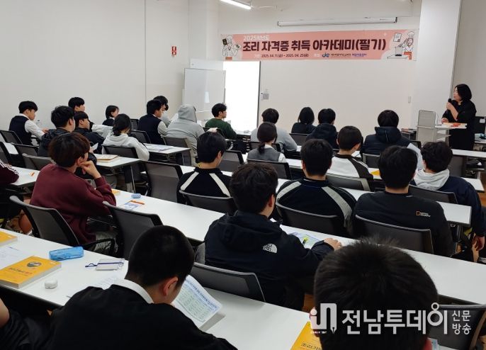 리 자격증 취득 아카데미(필기)