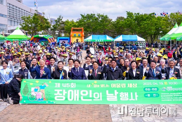 강기정 광주광역시장이 19일 오후 시청 야외음악당에서 열린 '제45회 장애인의 날 기념식'에 참석해 내빈들과 기념촬영을 하고 있다