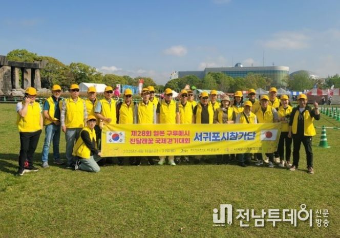 제28회 일본 구루메 진달래꽃 국제걷기대회