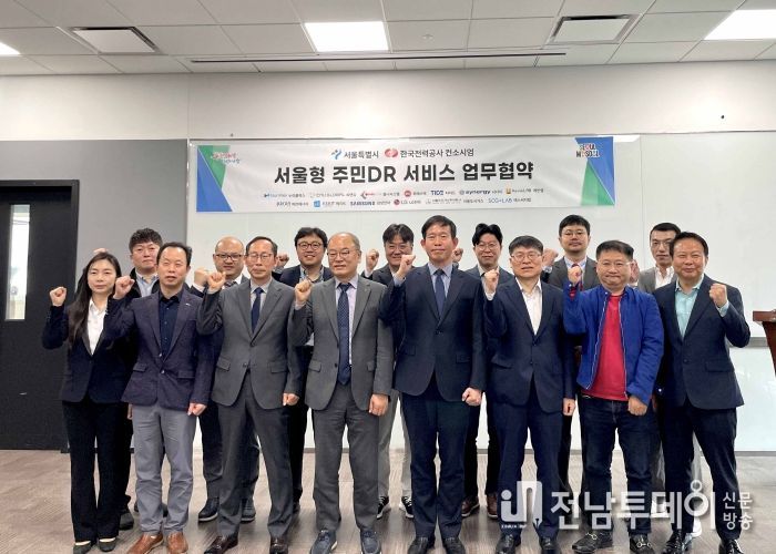 왼쪽부터 4번째 박종운 한전 ICT기획처장, 5번째 권민 서울시 기후환경본부장