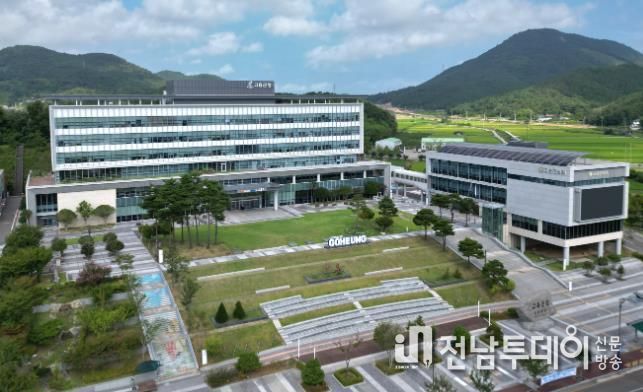 고흥군청