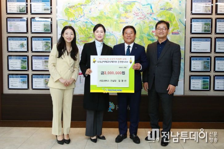 농촌 교육환경 개선을 위해 곡성군미래교육재단에 2백만 원 기탁