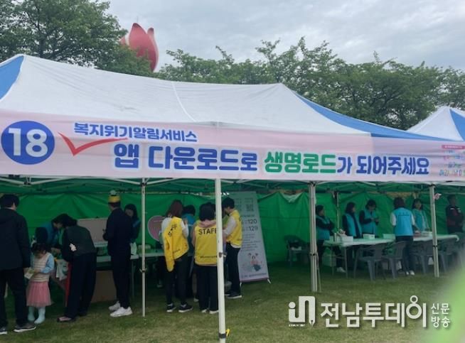 광양시지역사회보장협의체, ‘복지위기 알림 앱’ 시민 대상 적극 홍보
