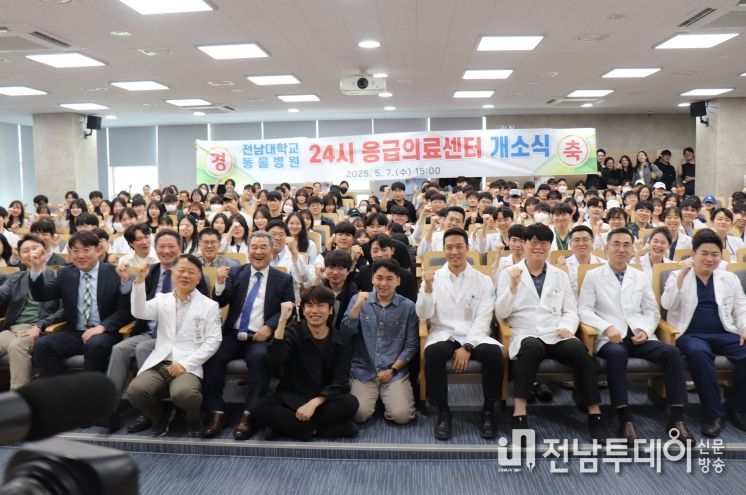 전남대학교 동물병원, ‘24시 응급의료센터’ 개소