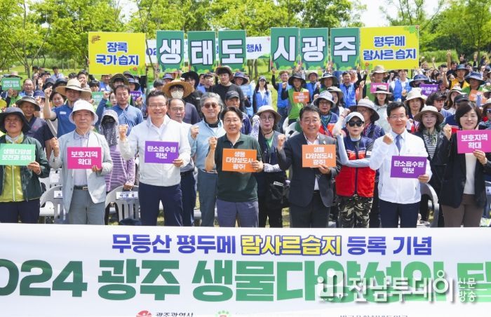 강기정 광주광역시장이 지난해 5월20일 오후 광산구 황룡친수공원에서 열린 ‘2024 광주 생물다양성의 달’ 행사에 참석해 내빈들과 피켓 퍼포먼스를 하고 있다./광주광역시 제공