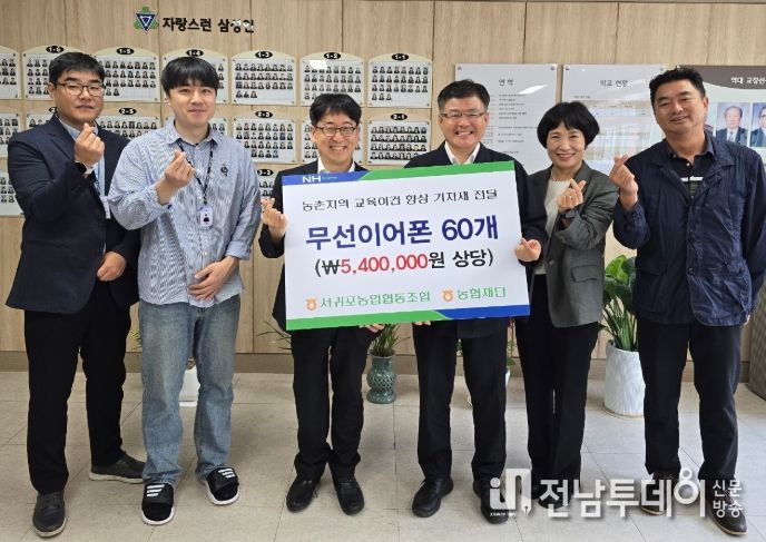 서귀포농협 무선 이어폰 전달