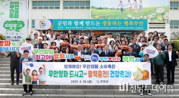  군청 앞에서 진행된 무안양파 소비촉진 행사