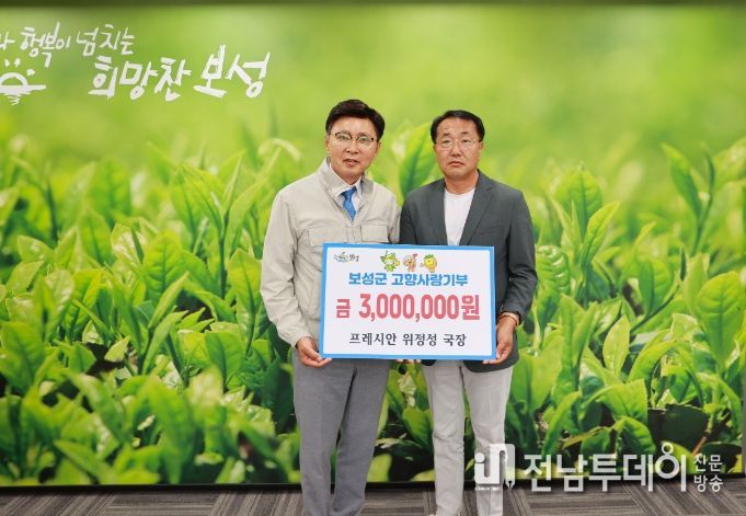 지난 12일 프레시안 광주전남본부 위정성 국장이 고향사랑기부금 300만 원을 보성군에 기탁했다(왼쪽_김철우 보성군수, 오른쪽_위정성 프레시안 광주전남본부 국장)