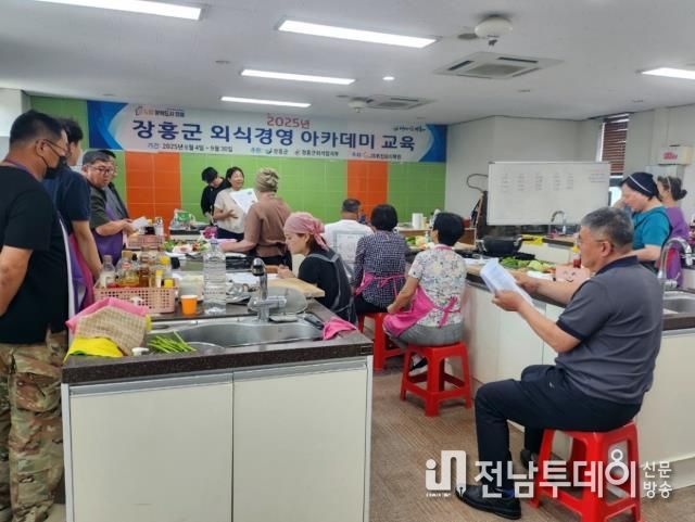 장흥군, 외식경영 아카데미 개강 “외식업 경쟁력 높인다”