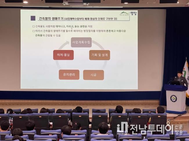 영암군, 공직자 회계·공사 실무교육 실시