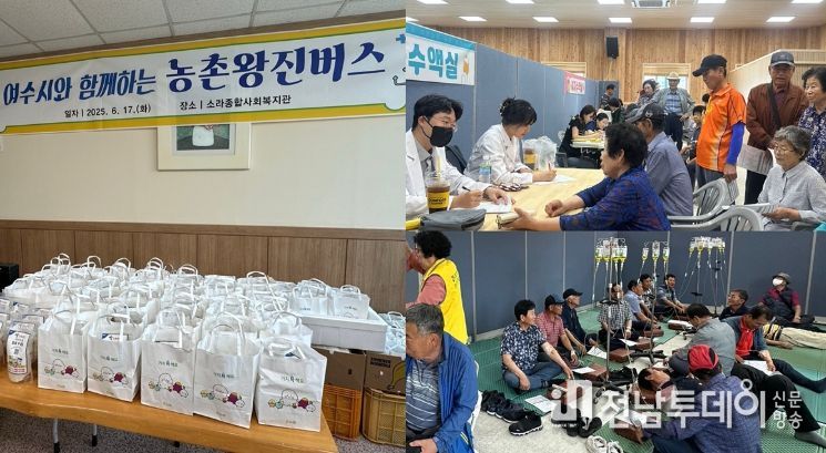 찾아가는 농촌 왕진버스’ 운영
