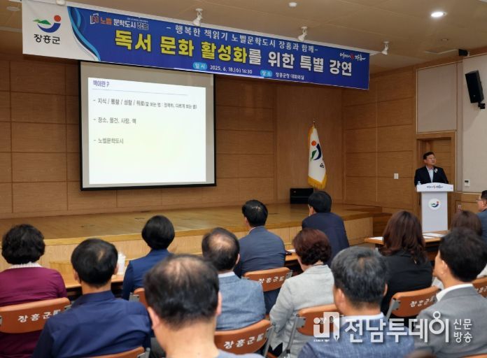 장흥군, 명창환 전라남도 행정부지사 초빙 특강