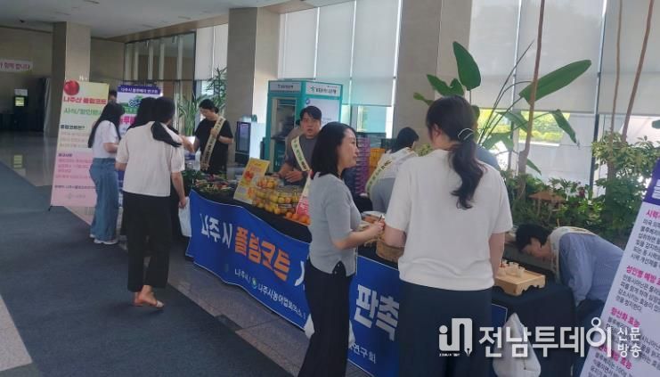 나주시가 공직자와 관내 공공기관 근로자 대상 플럼코트 시식 및 판촉행사를 진행하는 모습.
