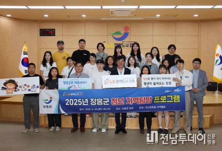  청년과 함께한 1박2일 ‘지역탐방’ 