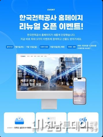 홈페이지 오픈 이벤트 이미지