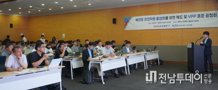 공청회 전경