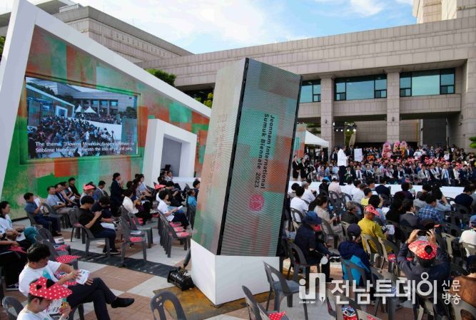 (2023 전남국제수묵비엔날레 개막식