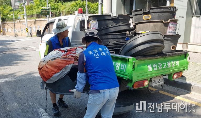 불법 광고물 에어 라이트 정비