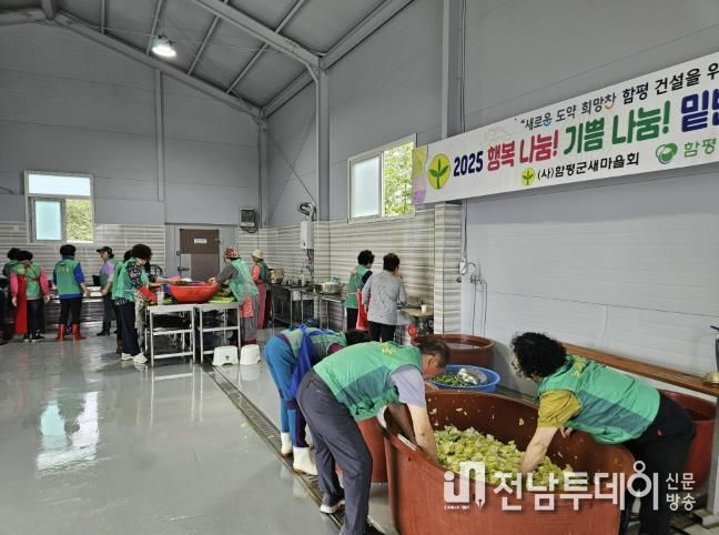 19일, 새마을 다목적관, 새마을부녀회 봉사 활동 사진