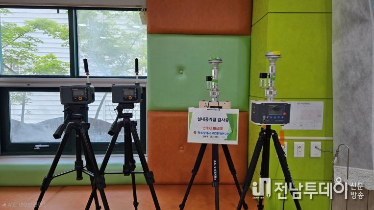 실내공기질 검사