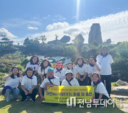 신안군정신건강복지센터, 주간재활 프로그램 현장체험 운영..‘자연에서 쉬어가기, 마음 재충전’ 참여자들 큰 만족