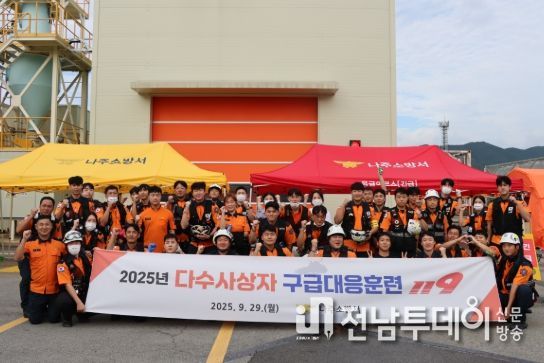 나주소방서, 다수사상자 재난 대비 구급 대응 훈련 실시