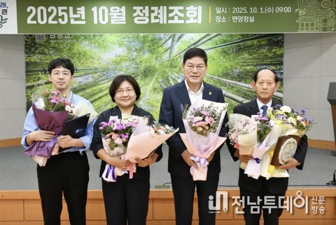 정철원 담양군수, 10월 정례조회… 추석 연휴 종합상황실 운영 만전 지시