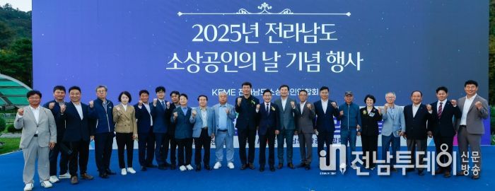 2025 소상공인의 날 기념행사
