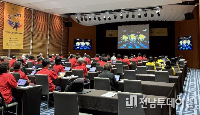 국민행복 IT 경진대회