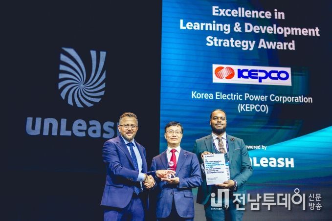 한전, 유럽 HRD 최고권위 Unleash Award 수상!
