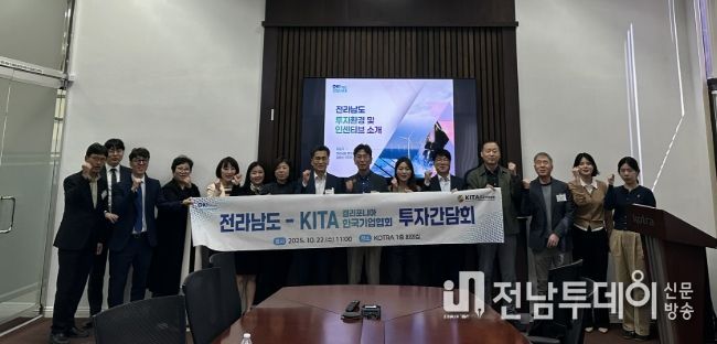 로스앤젤레스 투자설명회