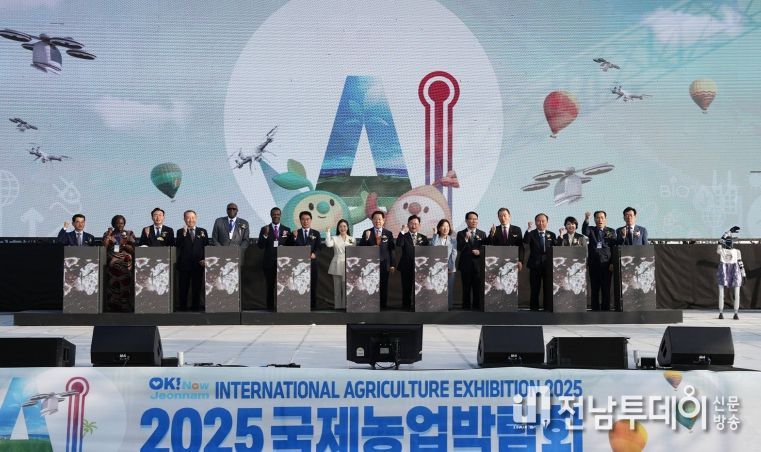 지난 23일부터 시작한 ‘2025 국제농업박람회’에 참석한 주요 내빈들이 개막 퍼포먼스를 하고 있다.