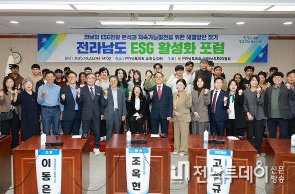 조옥현 전남도의원, 생활 속 실천과 산업 전환을 잇는 ‘전남의 ESG’ 해법 모색